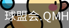 球盟会app